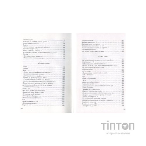 Книга Герасим'юк: ANNO АФИНИ - А-ба-ба-га-ла-ма-га (9786175851111)