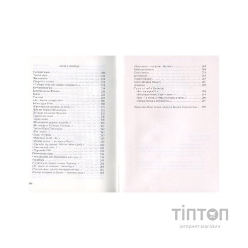 Книга Герасим'юк: ANNO АФИНИ - А-ба-ба-га-ла-ма-га (9786175851111)