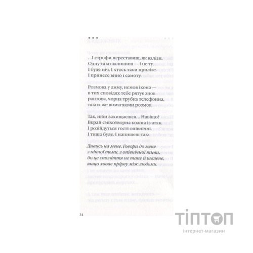 Книга Герасим'юк: ANNO АФИНИ - А-ба-ба-га-ла-ма-га (9786175851111)