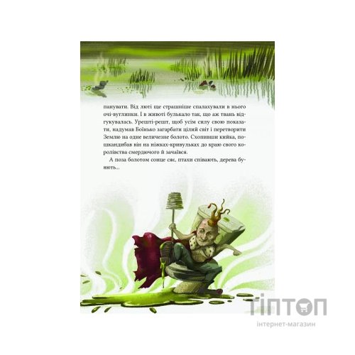 Книга Героїчні казки - Ірина Мацко Vivat (9786171702202)