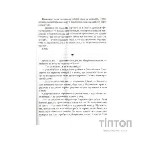 Книга Гессі - Наталія Матолінець Vivat (9789669422903)