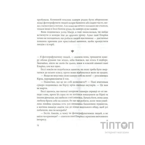 Книга Гессі - Наталія Матолінець Vivat (9789669422903)