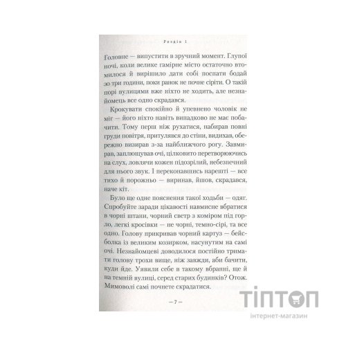 Книга Гімназист і Вогняний Змій - Андрій Кокотюха А-ба-ба-га-ла-ма-га (9786175851388)
