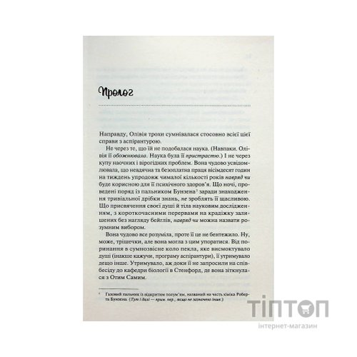 Книга Гіпотеза кохання - Алі Гейзелвуд Vivat (9786171700109)
