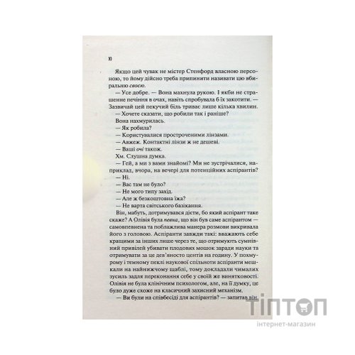 Книга Гіпотеза кохання - Алі Гейзелвуд Vivat (9786171700109)