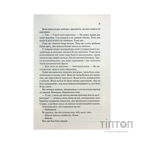 Книга Гіпотеза кохання - Алі Гейзелвуд Vivat (9786171700109)