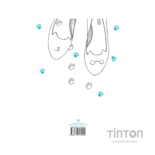 Книга #girls #fashion #cats Жорж (9786177579204)