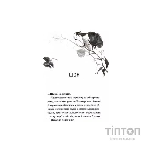 Книга Глорія. Книга 2.5 - Сьєрра Сімоне КСД (9786171517387)