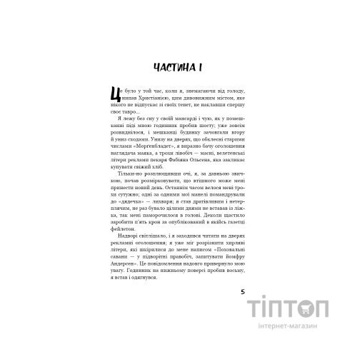 Книга Голод - Кнут Гамсун BookChef (9786175480137)