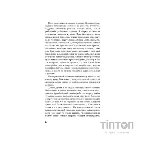Книга Голод - Кнут Гамсун BookChef (9786175480137)