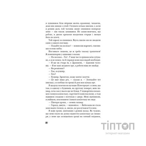 Книга Голод - Кнут Гамсун BookChef (9786175480137)