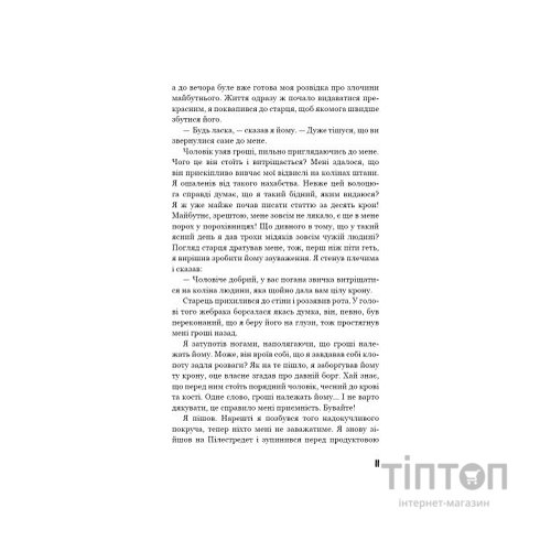 Книга Голод - Кнут Гамсун BookChef (9786175480137)