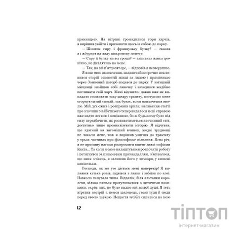 Книга Голод - Кнут Гамсун BookChef (9786175480137)