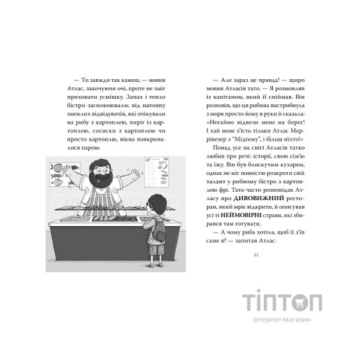 Книга Готель богів. Остерігайтеся пекельного пса - Том Істон Видавництво РМ (9786178639877)