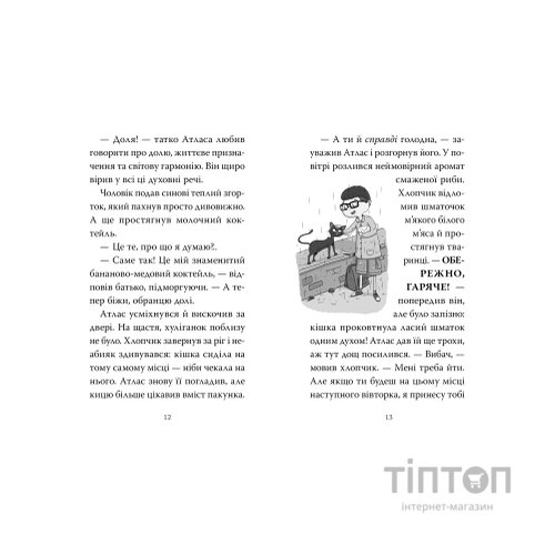 Книга Готель богів. Остерігайтеся пекельного пса - Том Істон Видавництво РМ (9786178639877)