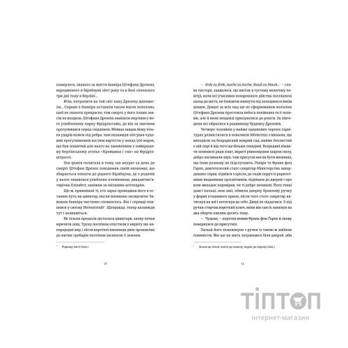 Книга Готель "Велика Пруссія" - Богдан Коломійчук Видавництво Старого Лева (9786176796756)