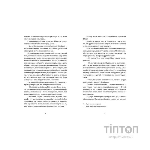 Книга Готель "Велика Пруссія" - Богдан Коломійчук Видавництво Старого Лева (9786176796756)