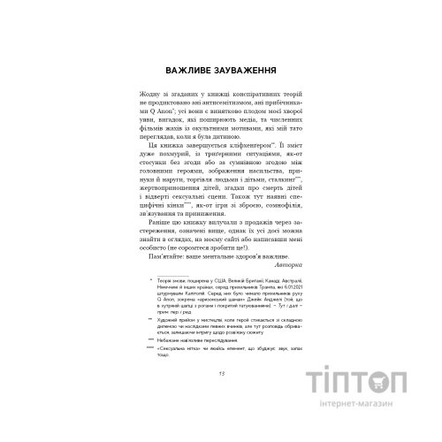 Книга Гра в кота і мишу. Книга 1. Переслідування Аделіни - Х. Д. Карлтон BookChef (9786175481820)