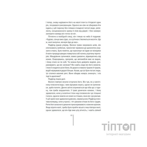 Книга Грішна - Тесс Ґеррітсен КСД (9786171507265)