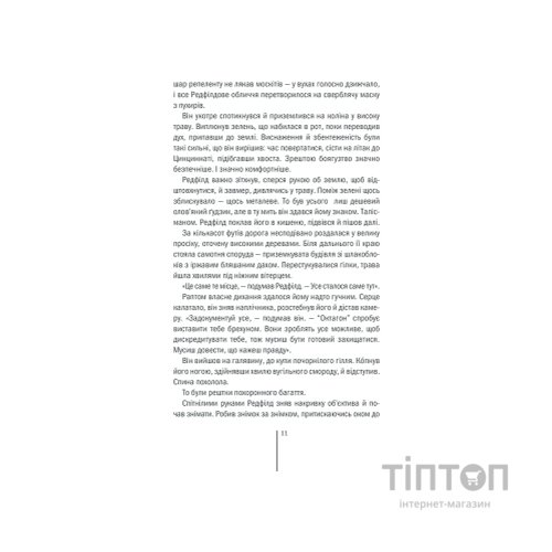 Книга Грішна - Тесс Ґеррітсен КСД (9786171507265)