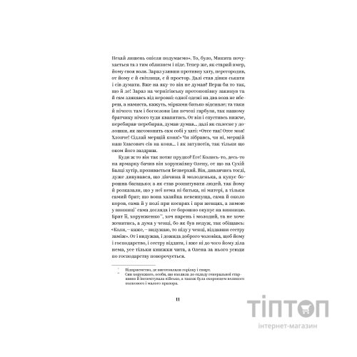 Книга Григорій Квітка-Основ'яненко. Вибрані твори Yakaboo Publishing (9786178107970)