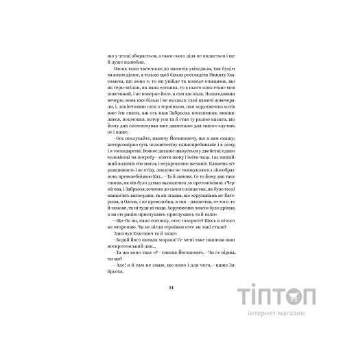 Книга Григорій Квітка-Основ'яненко. Вибрані твори Yakaboo Publishing (9786178107970)
