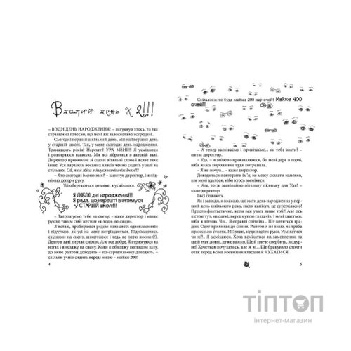 Книга Happy end, попри все?.. Книга 4 - Ніна Елізабет Ґрьонтведт Видавництво Старого Лева (9786176795155)