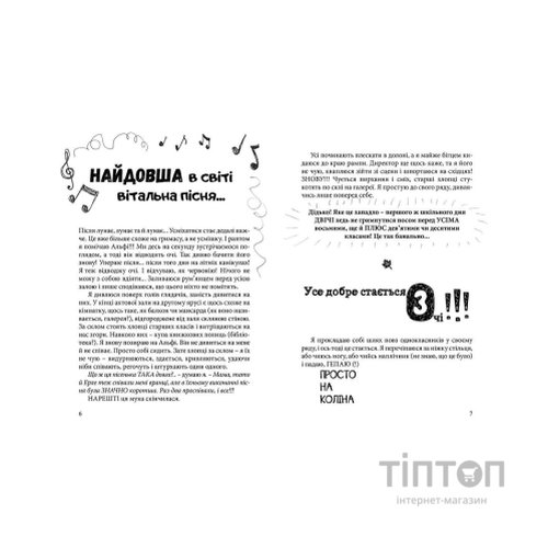 Книга Happy end, попри все?.. Книга 4 - Ніна Елізабет Ґрьонтведт Видавництво Старого Лева (9786176795155)