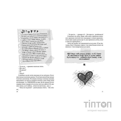 Книга Happy end, попри все?.. Книга 4 - Ніна Елізабет Ґрьонтведт Видавництво Старого Лева (9786176795155)