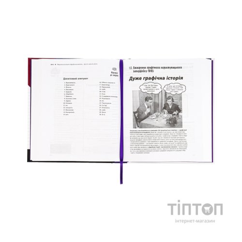 Книга Head First. Java - Берт Бейтс, Кеті Сьєрра Фабула (9786175220337)
