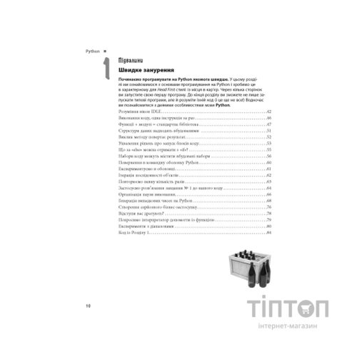 Книга Head First. Python - Пол Беррі Фабула (9786175220191)
