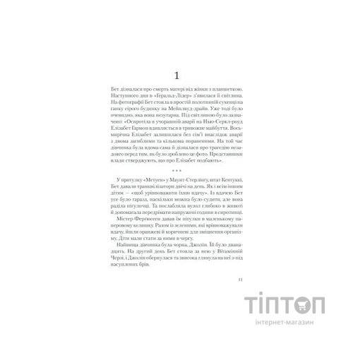 Книга Хід королеви - Волтер Тевіс КСД (9786171286511)