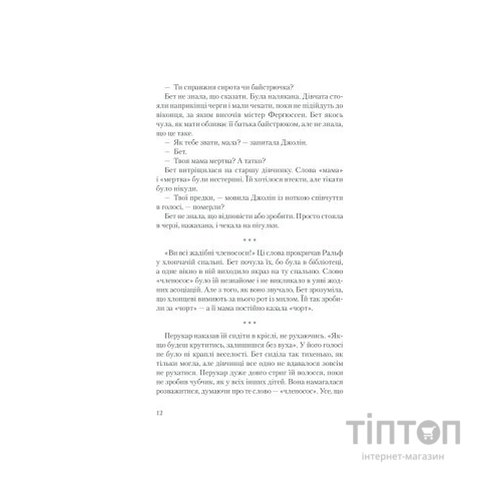 Книга Хід королеви - Волтер Тевіс КСД (9786171286511)