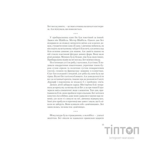 Книга Хід королеви - Волтер Тевіс КСД (9786171286511)