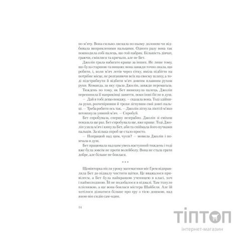 Книга Хід королеви - Волтер Тевіс КСД (9786171286511)