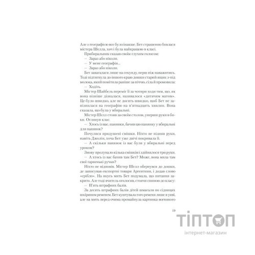 Книга Хід королеви - Волтер Тевіс КСД (9786171286511)