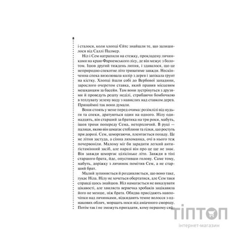 Книга Хімія смерті. Перше розслідування - Саймон Бекетт КСД (9786171297968)
