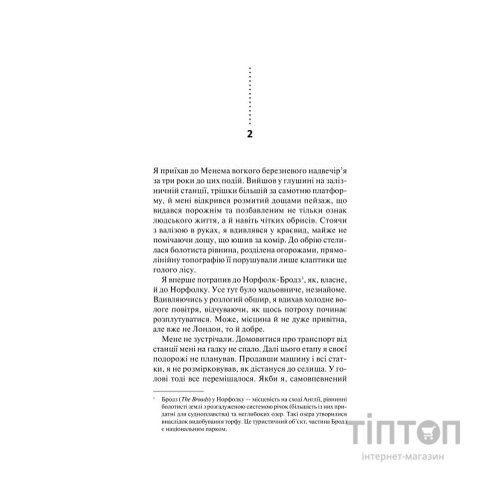 Книга Хімія смерті. Перше розслідування - Саймон Бекетт КСД (9786171297968)