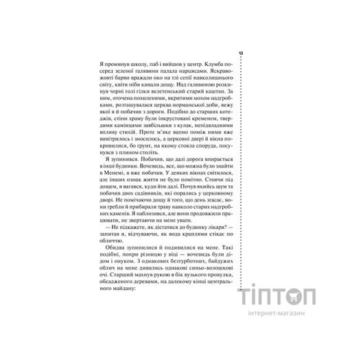 Книга Хімія смерті. Перше розслідування - Саймон Бекетт КСД (9786171297968)