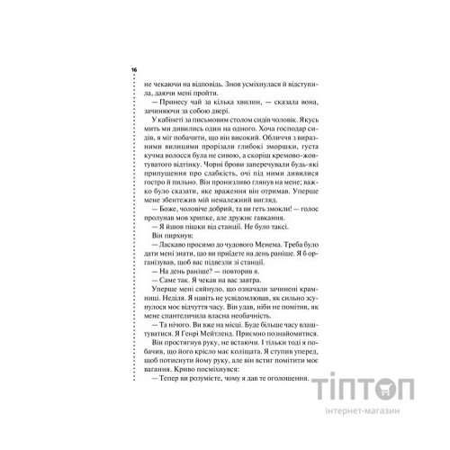 Книга Хімія смерті. Перше розслідування - Саймон Бекетт КСД (9786171297968)