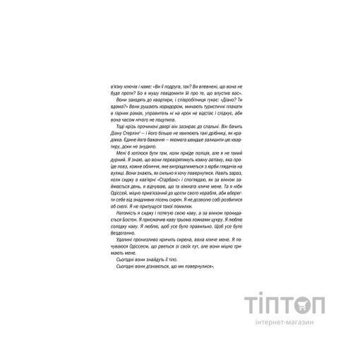 Книга Хірург. Книга 1 - Тесс Ґеррітсен КСД (9786171286306)