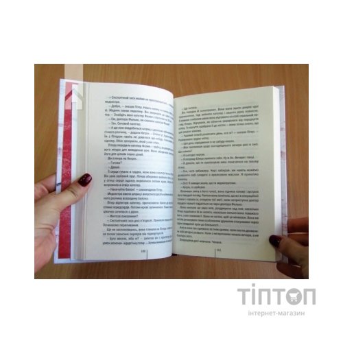 Книга Хірург. Книга 1 - Тесс Ґеррітсен КСД (9786171519992)