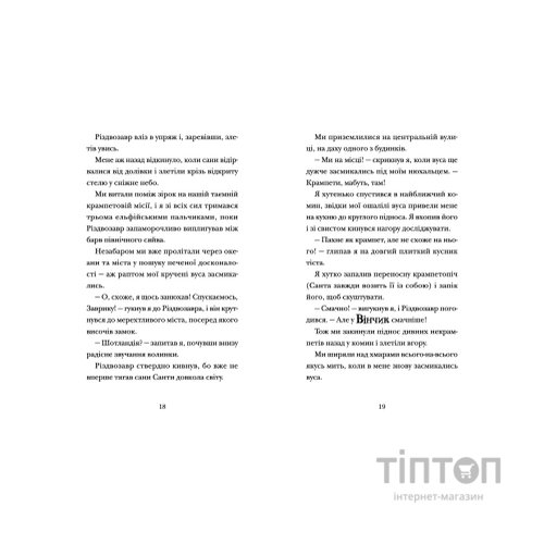 Книга Хлопавка для Різдвозавра - Том Флетчер Видавництво Старого Лева (9789664481837)
