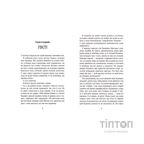 Книга Хлопчик Золота Рибка - Ліза Томпсон Видавництво Старого Лева (9789664480137)