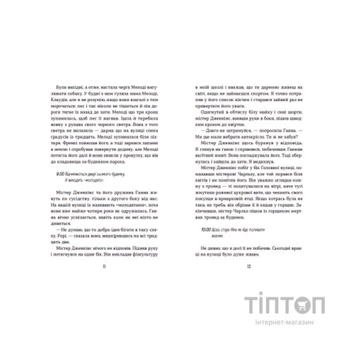 Книга Хлопчик Золота Рибка - Ліза Томпсон Видавництво Старого Лева (9789664480137)