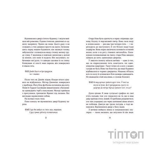 Книга Хлопчик Золота Рибка - Ліза Томпсон Видавництво Старого Лева (9789664480137)