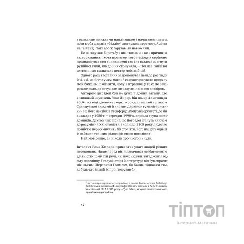Книга Хочу! Як навчитися розпізнавати свої справжні бажання - Люк Бурґіс Yakaboo Publishing (9786177933211)