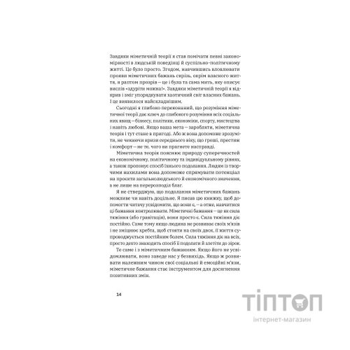 Книга Хочу! Як навчитися розпізнавати свої справжні бажання - Люк Бурґіс Yakaboo Publishing (9786177933211)