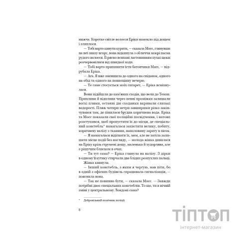 Книга Холодна кров - Роберт Бриндза BookChef (9786175485484)