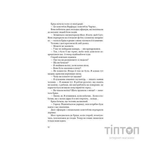 Книга Холодна кров - Роберт Бриндза BookChef (9786175485484)